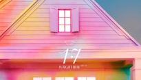 세븐틴 '마에스트로', 스포티파이 1억 스트리밍 돌파…통산 14번째 기록