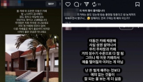 “예의 없는 것들” 이동건 제주 카페 ‘저격’… 티아라까지 소환해 논란