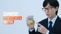 유재석이 광고한 '1등 비타민', 요오드 과다 검출로 전량 회수