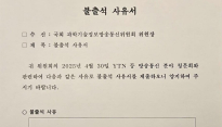 김건희, ‘심신 쇠약’ 이유로 청문회 불출석 사유서 제출