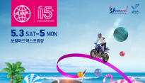 보령에서 펼쳐지는 모터스포츠와 K-pop의 만남
