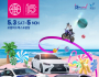 보령에서 펼쳐지는 모터스포츠와 K-pop의 만남