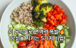 봄 철 면역력을 높이는 제철 식재료