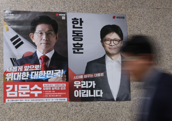 국민의힘, 오늘 대선 후보 최종 선출…한동훈 vs 김문수 '운명의 날'