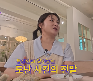 박나래 “도난당한 명품, 무사히 회수”…범인, 중고샵에 장물 판매