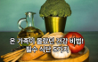 온 가족 건강 지키기, 미세먼지 환절기 대비 식단