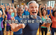 노년 건강의 필수 조건, 근력 운동으로 근감소증 극복
