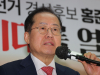 하와이로 특사 파견하는 국힘.  홍준표의 '헤어질 결심' 돌릴 가능성은?