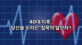 고혈압과 당뇨, 40대부터 시작하는 예방 관리법