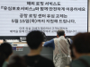 SK텔레콤 해킹 파장 확산…단말기 식별번호·개인정보 유출 가능성, 국가 차원 보안 위협 부상