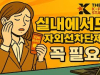실내에서도 놓치지 말아야 할 자외선 차단의 중요성