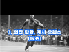 역사 속 오늘, 5월 25일