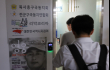 경찰, '댓글 조작 의혹' 리박스쿨 압수수색…대표 손효숙 출국금지