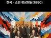 역사 속 오늘, 6월 5일